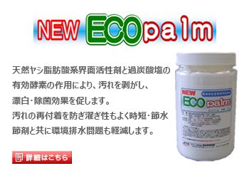 大型自動フライヤー食用油酸化還元装置