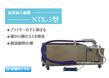 食用油酸化還元装置 ELEC203